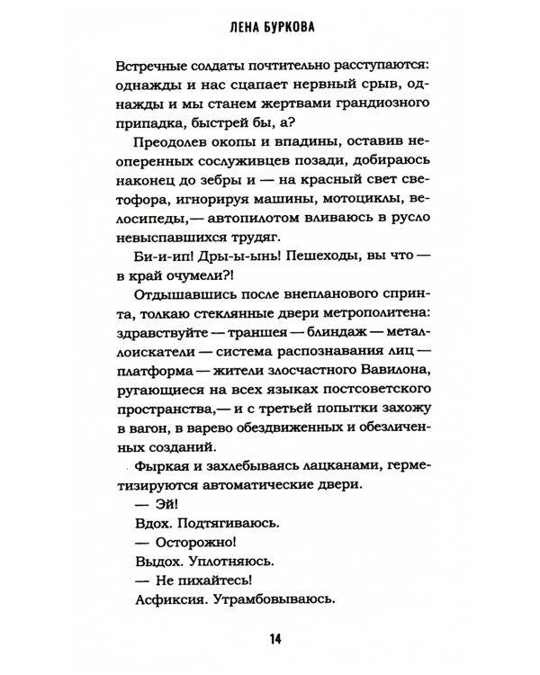 Так громко, так тихо