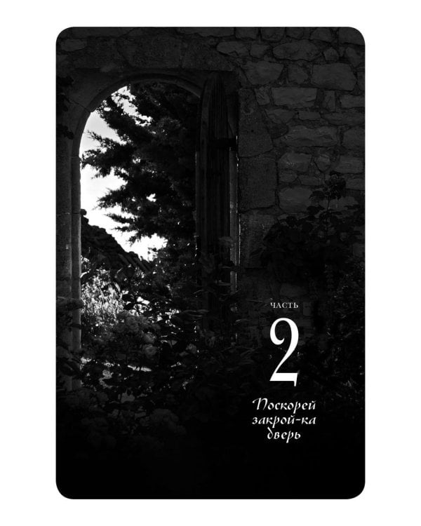 Пожиратели душ