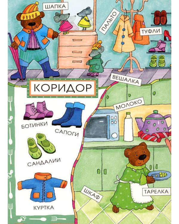 Первые слова малыша