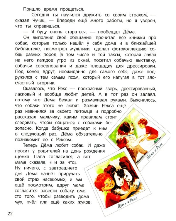 Сказки для высокочувствительных детей. 7-е изд