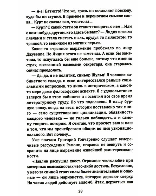 Римские каникулы