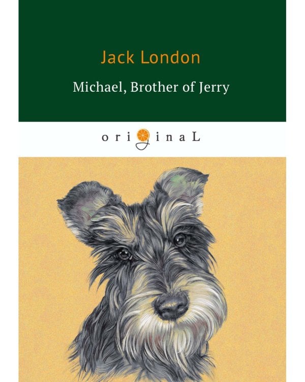 Michael, Brother of Jerry = Майкл, брат Джерри: на англ.яз