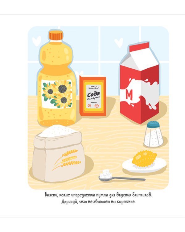 Снежные игры, рисовалки и находилки