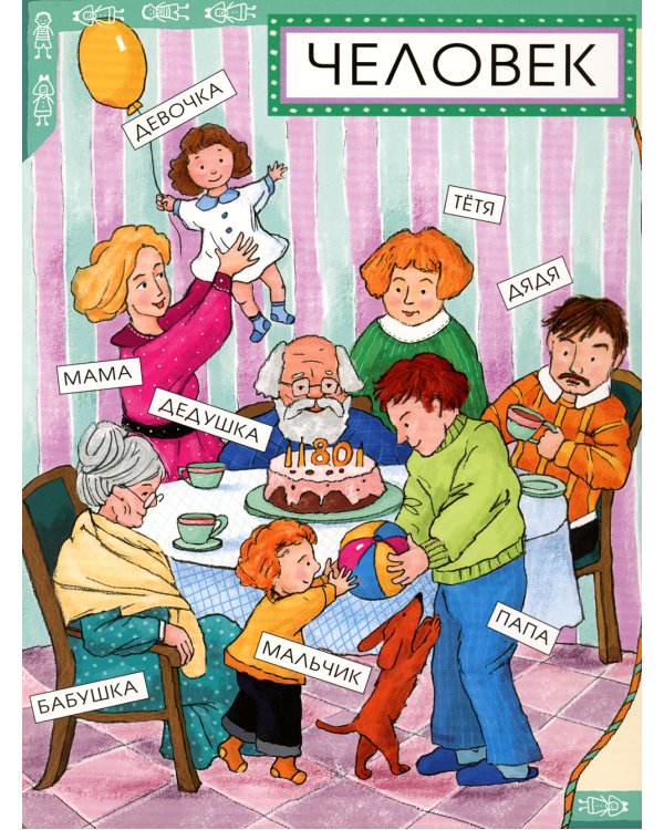 Первые слова малыша