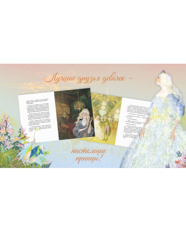 Лучший подарок от принца для девочки. Подарочный набор с кулоном и книгой «Золушка» (туфелька внутри)