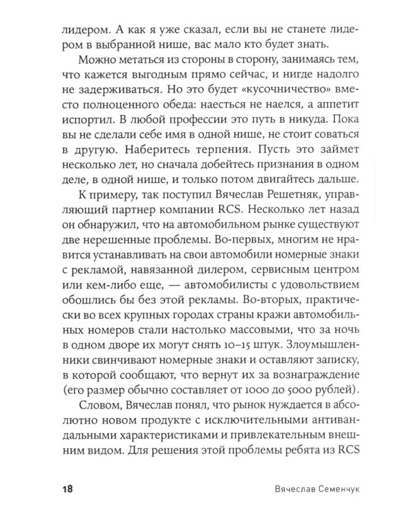 101 способ раскрутки личного бренда: Как сделать себе имя