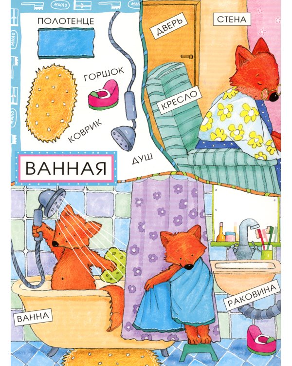 Первые слова малыша