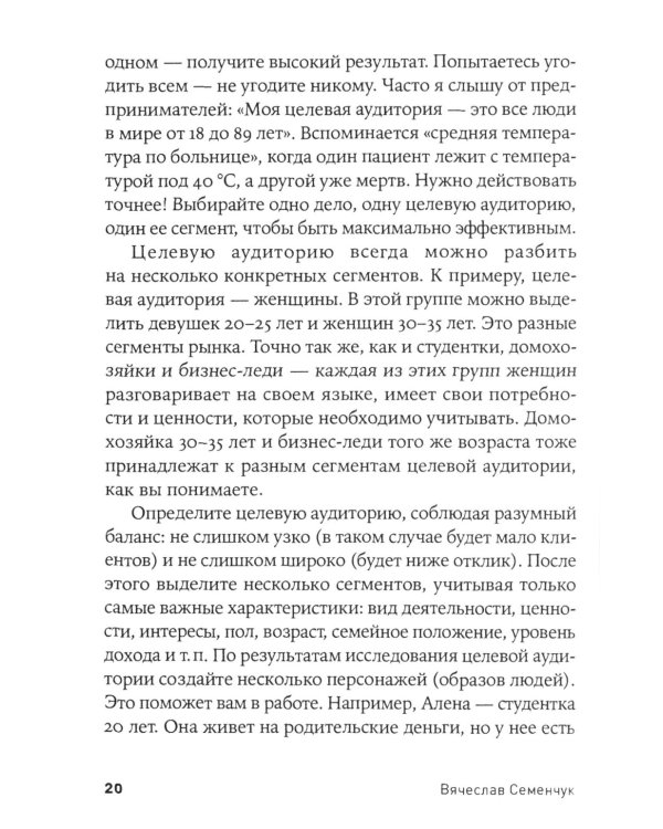 101 способ раскрутки личного бренда: Как сделать себе имя