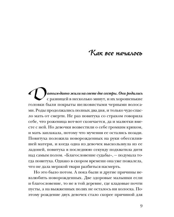 Пожиратели душ