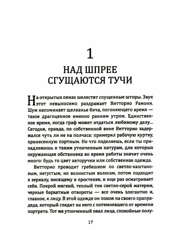 Римские каникулы