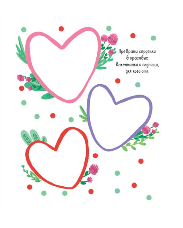 Снежные игры, рисовалки и находилки