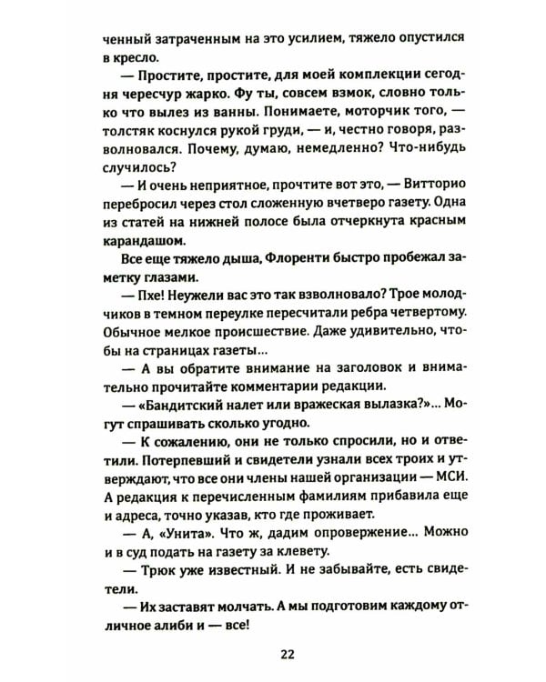 Римские каникулы