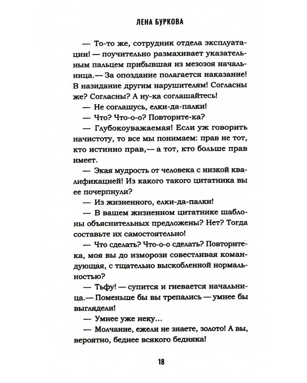 Так громко, так тихо