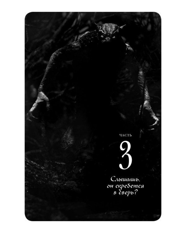 Пожиратели душ