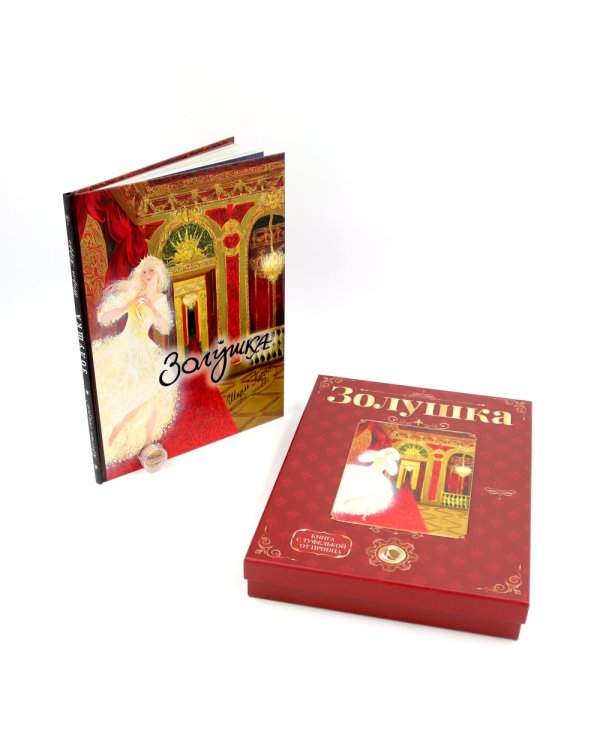 Лучший подарок от принца для девочки. Подарочный набор с кулоном и книгой «Золушка» (туфелька внутри)