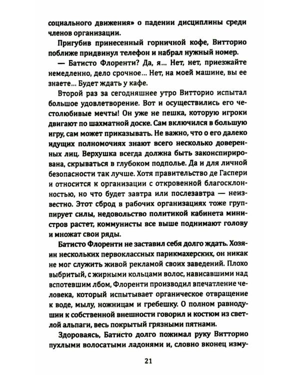 Римские каникулы