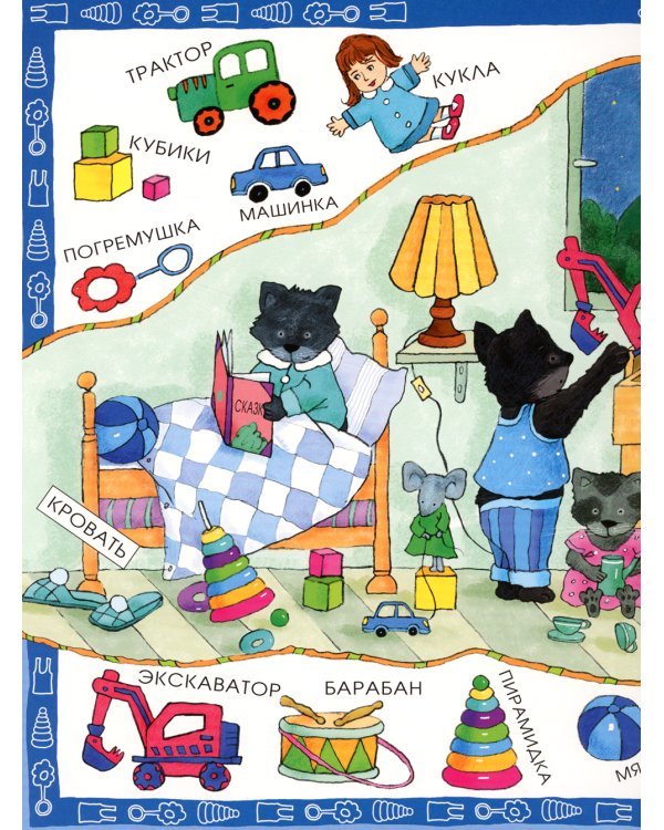 Первые слова малыша