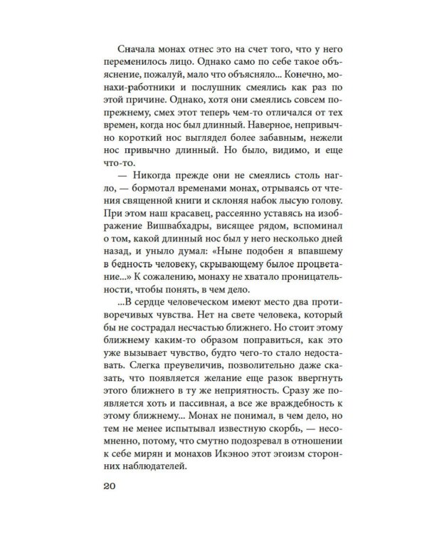 Безответная любовь: рассказы