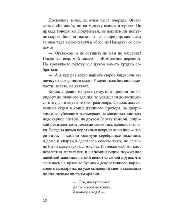 Безответная любовь: рассказы