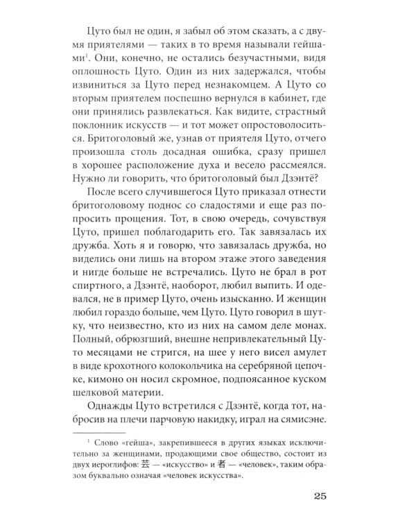 Безответная любовь: рассказы