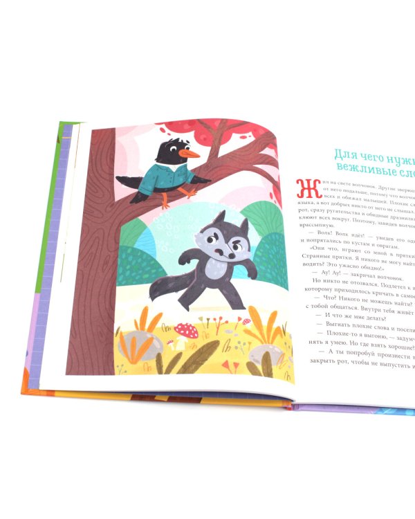 Прекрасные манеры