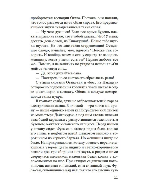 Безответная любовь: рассказы