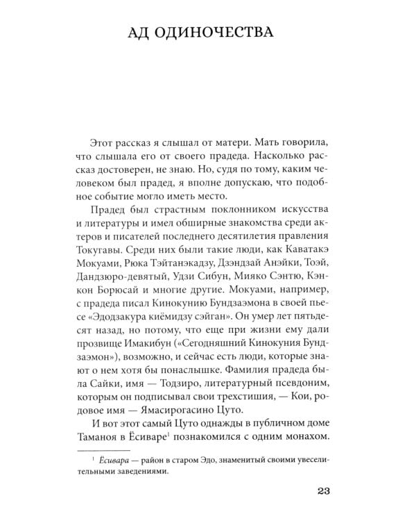 Безответная любовь: рассказы