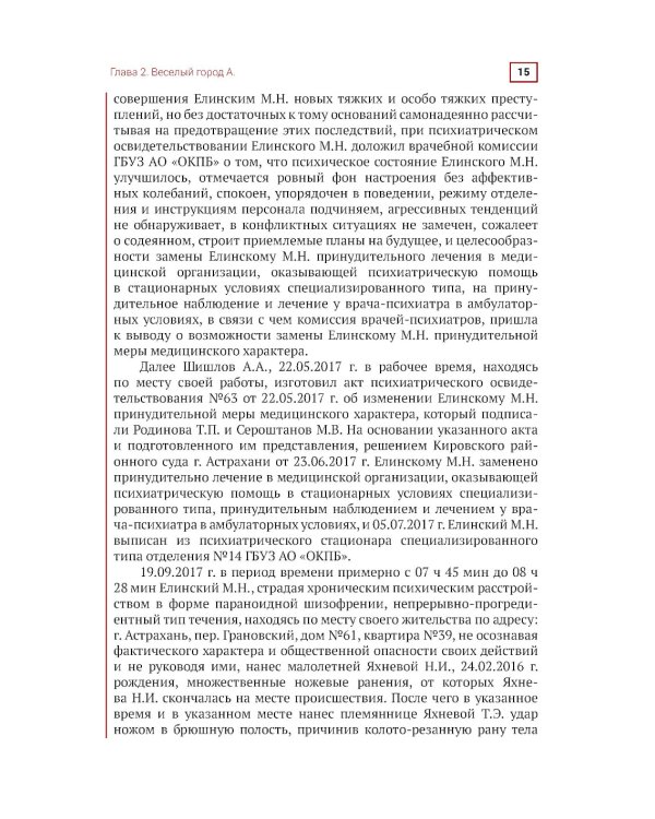 Цена ошибки