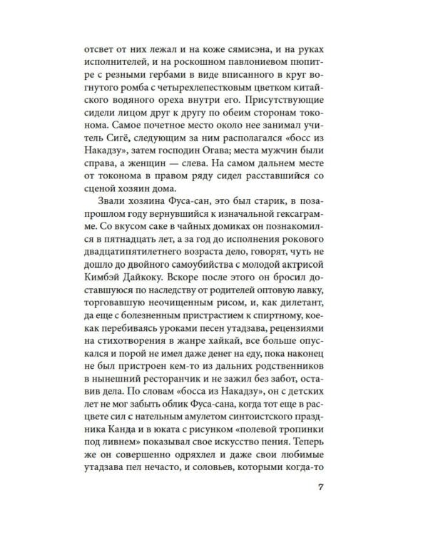 Безответная любовь: рассказы