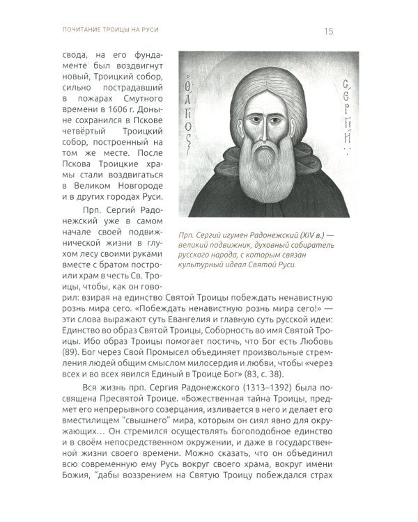 Тайна единого