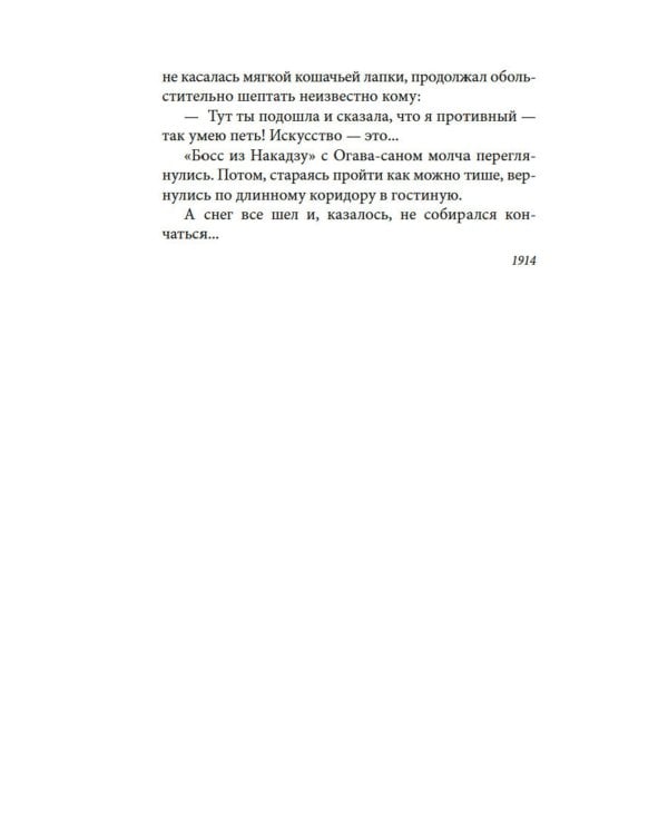 Безответная любовь: рассказы