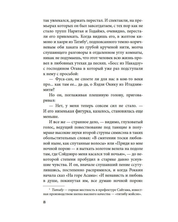 Безответная любовь: рассказы