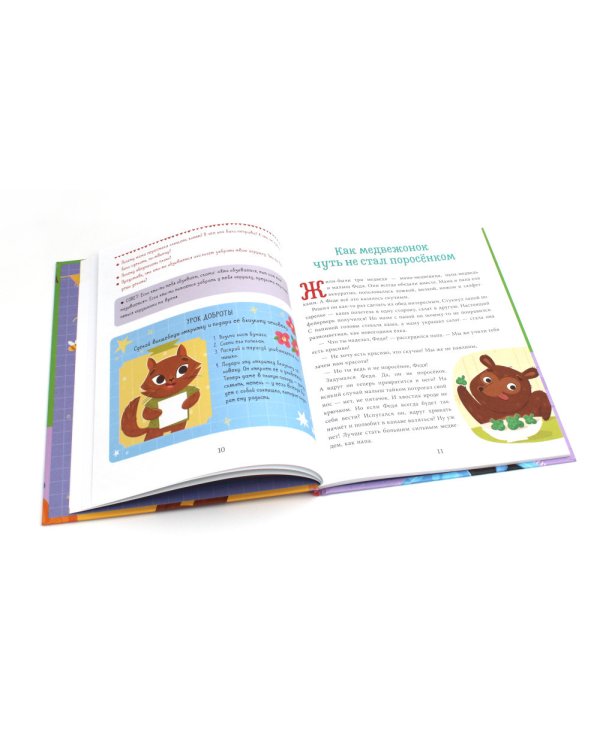 Прекрасные манеры