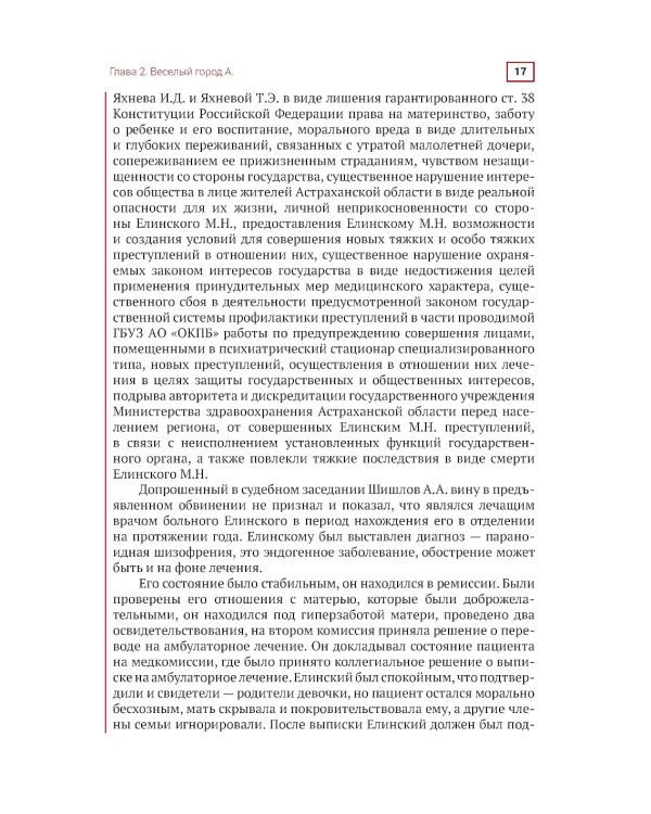 Цена ошибки