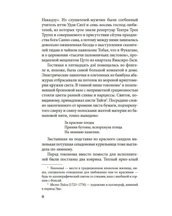 Безответная любовь: рассказы