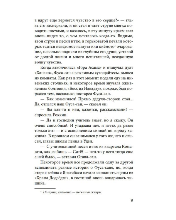 Безответная любовь: рассказы