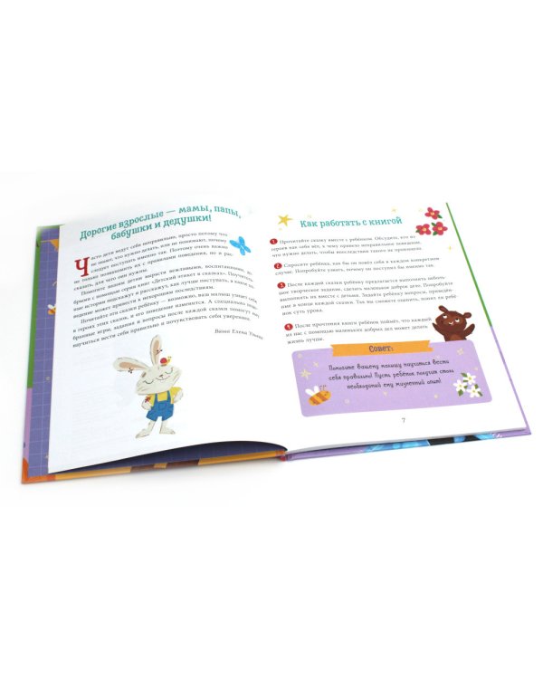 Прекрасные манеры