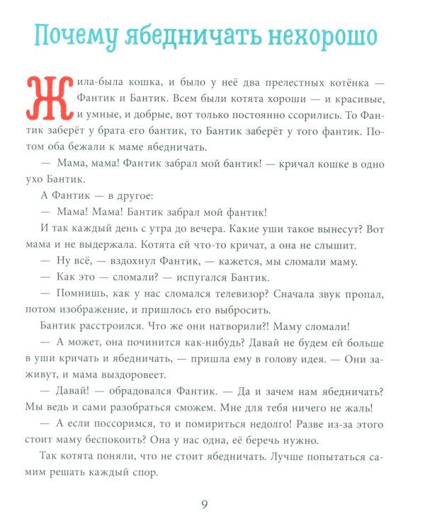 Прекрасные манеры