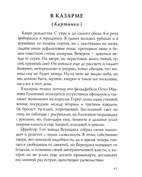 Белый пудель