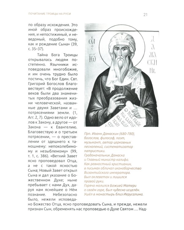 Тайна единого