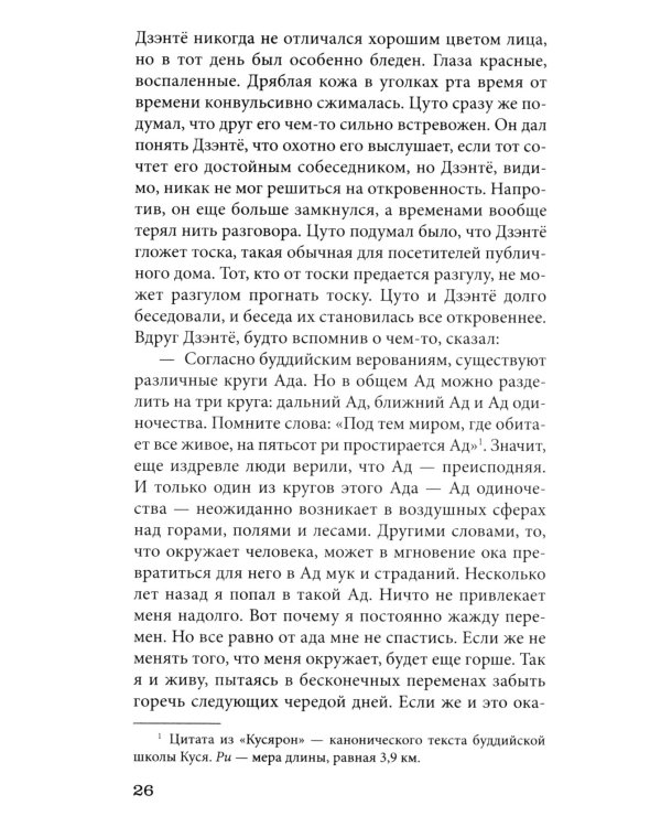 Безответная любовь: рассказы