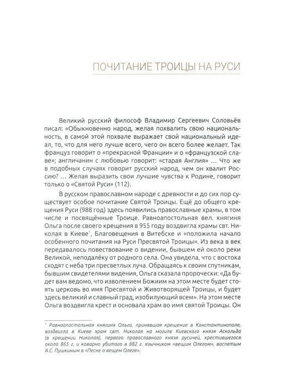 Тайна единого