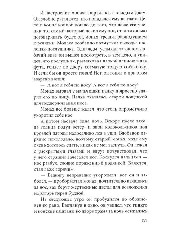 Безответная любовь: рассказы