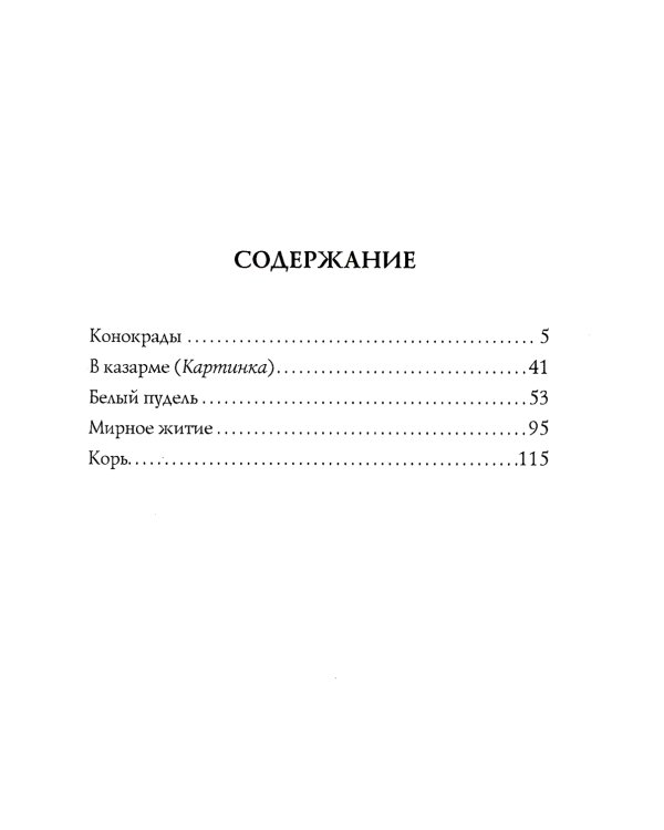 Белый пудель