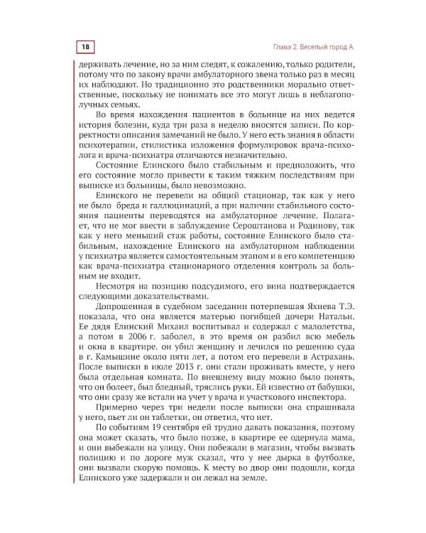 Цена ошибки