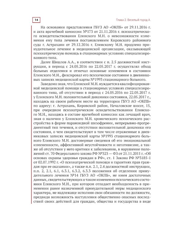 Цена ошибки