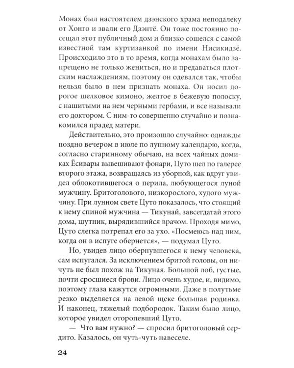 Безответная любовь: рассказы