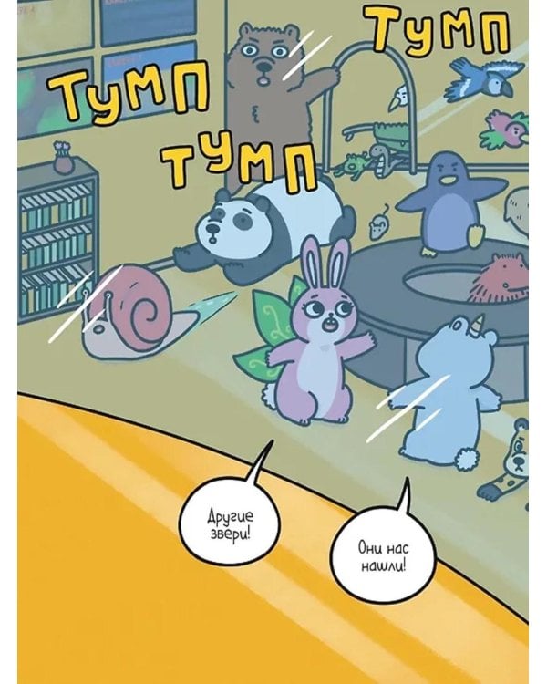 Приключения котика и кошечки. Кн. 5: Волшебство в поместье