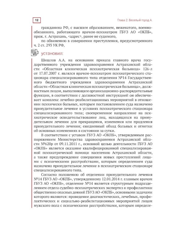 Цена ошибки