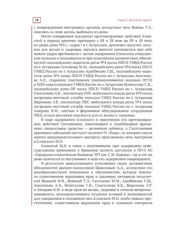 Цена ошибки